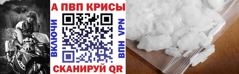 Альфа ПВП Crystall мега рабочий сайт Кущёвская