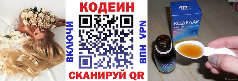 маркетплейс какой сайт  Кущёвская  Кодеиновый сироп Lean напиток Lean (лин) 