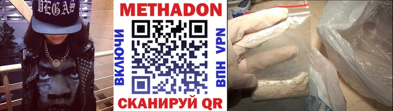 Метадон белоснежный  цена наркотик  Кущёвская 