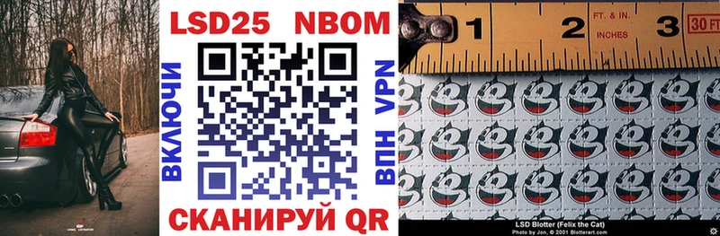 Марки 25I-NBOMe 1,5мг  Кущёвская 